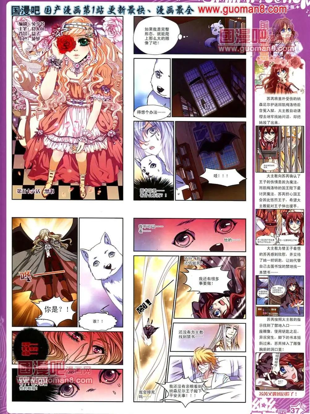 《飒漫乐画》35期 第40页