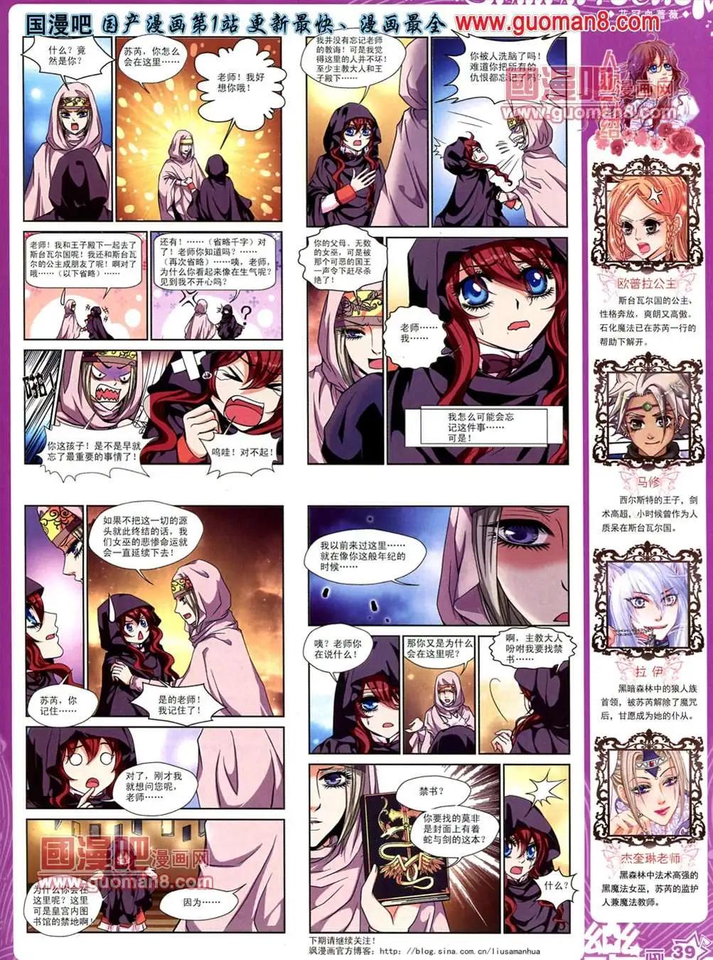 《飒漫乐画》35期 第42页