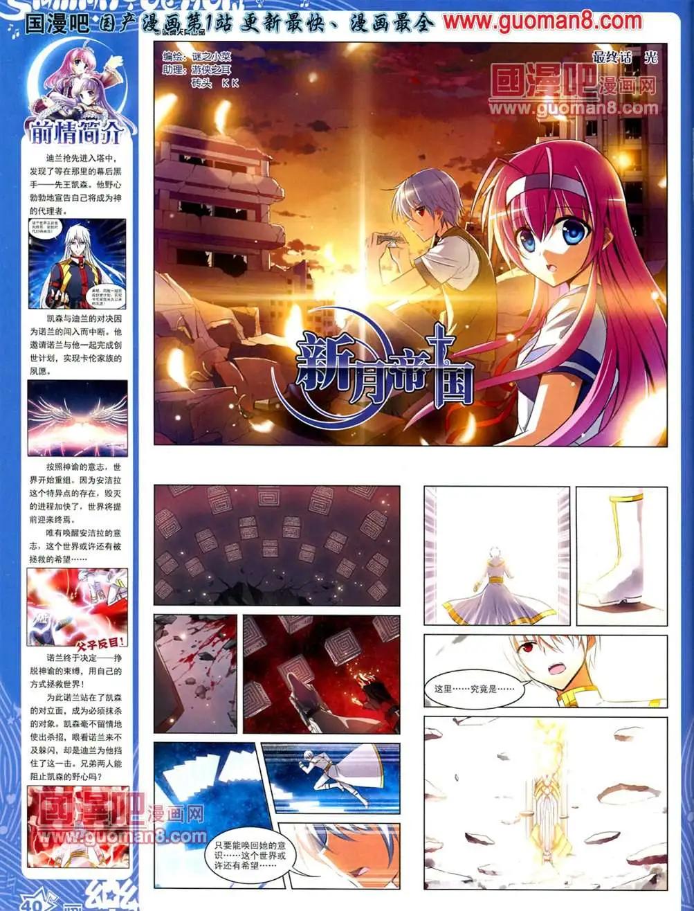 《飒漫乐画》35期 第43页
