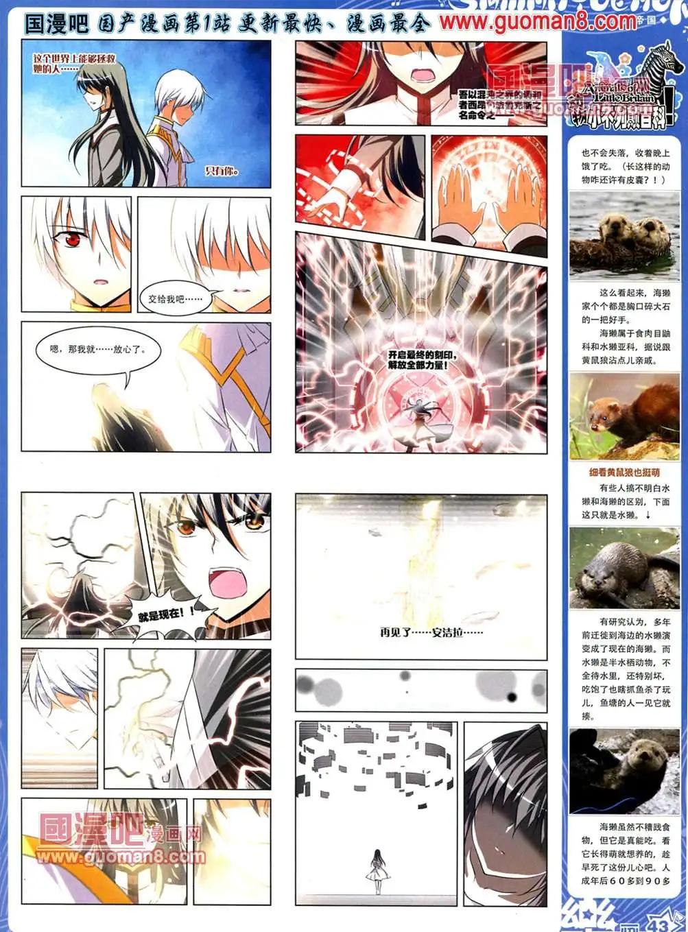 《飒漫乐画》35期 第46页