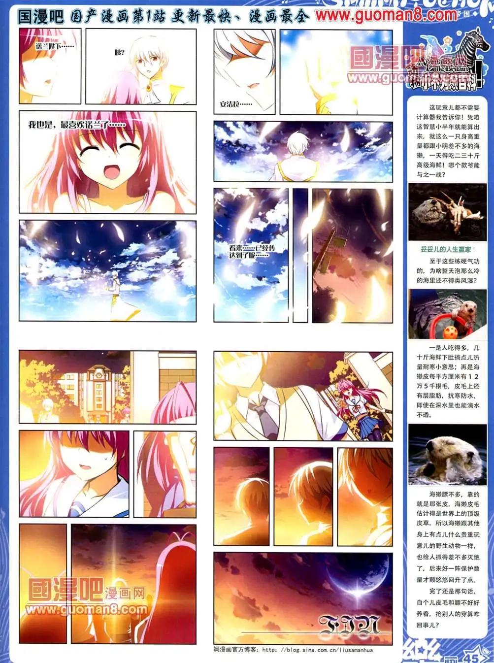 《飒漫乐画》35期 第48页