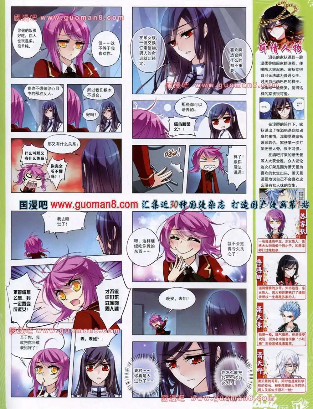 《飒漫乐画》38期 第13页