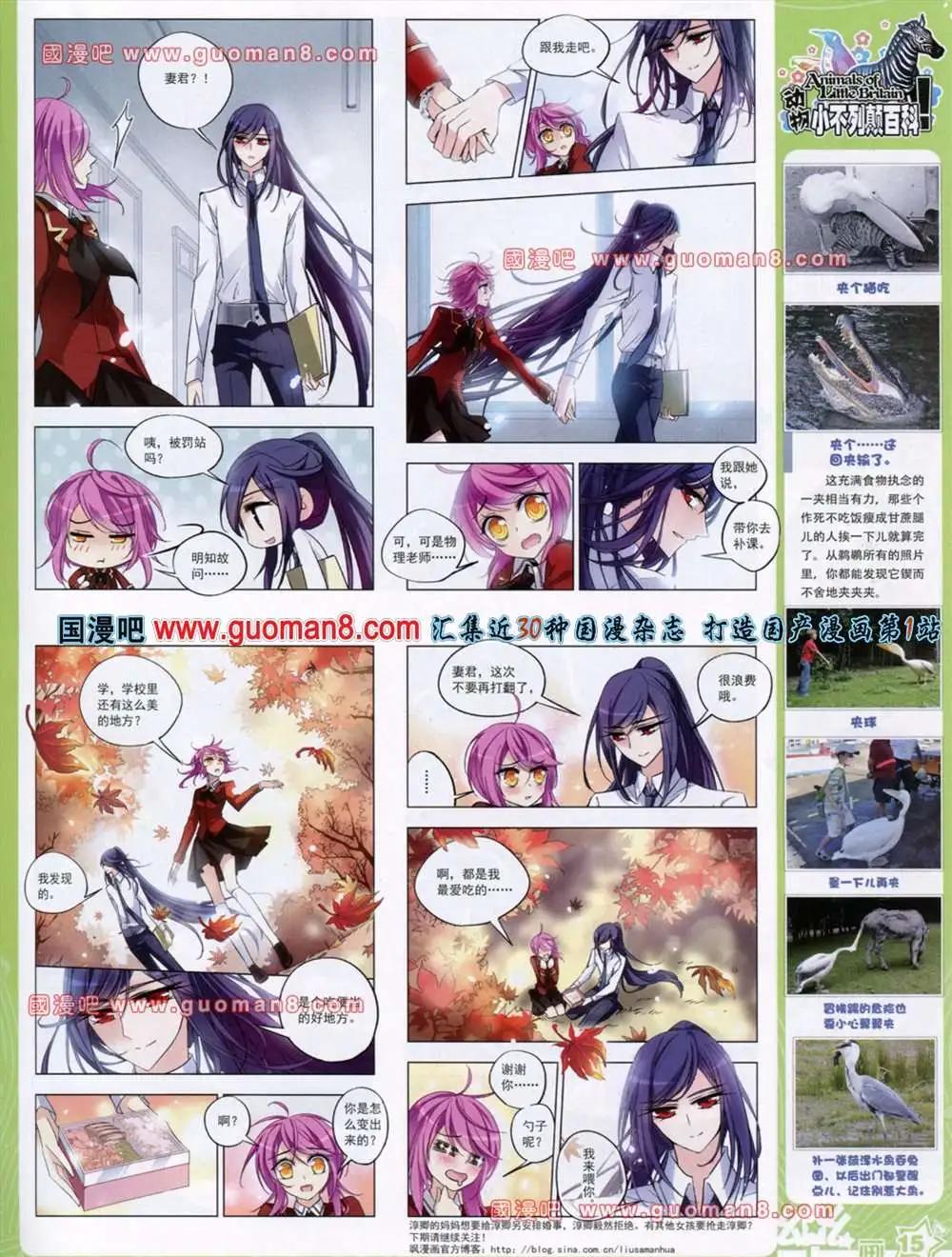 《飒漫乐画》38期 第17页