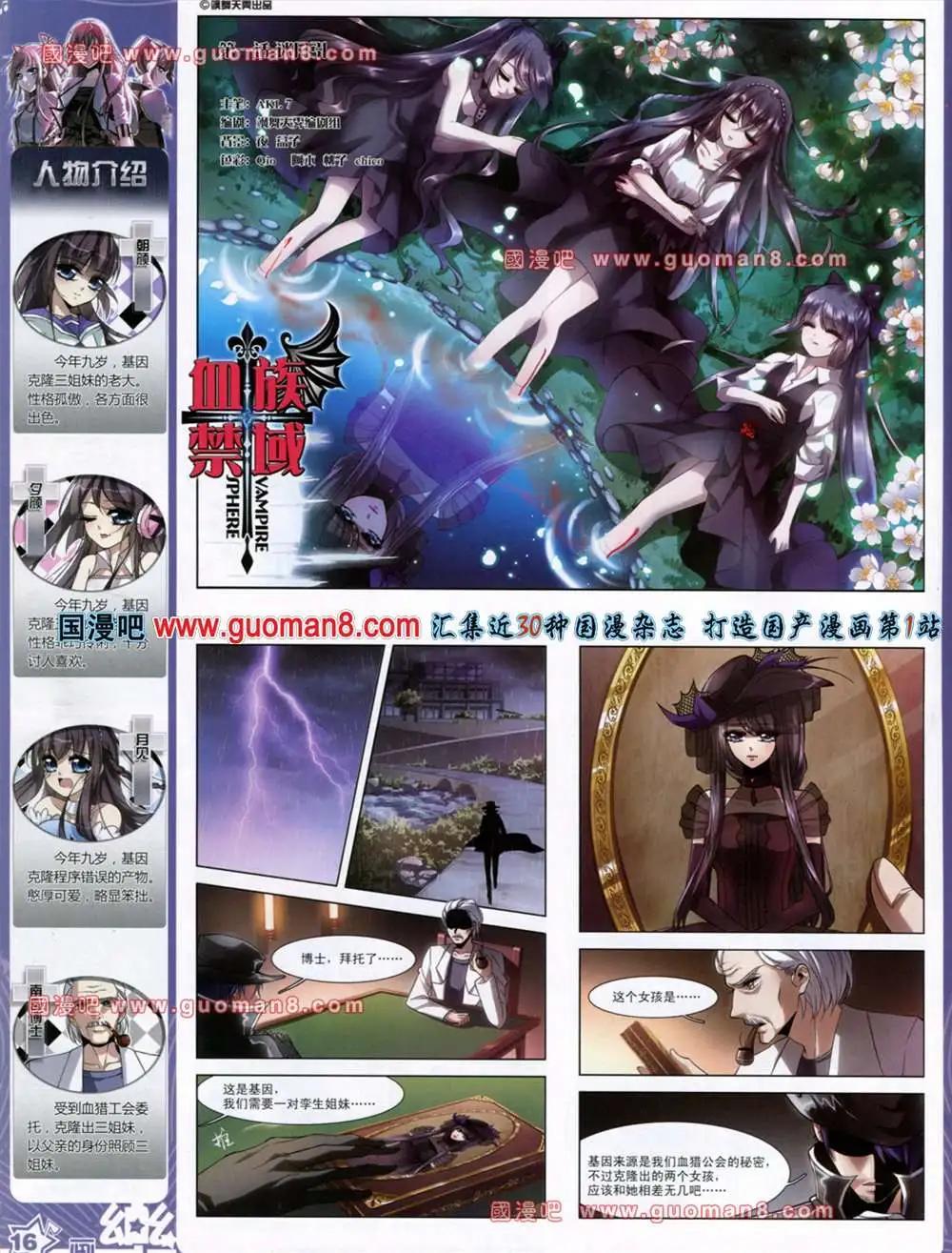 《飒漫乐画》38期 第18页