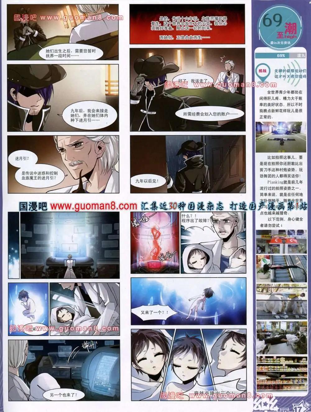 《飒漫乐画》38期 第19页