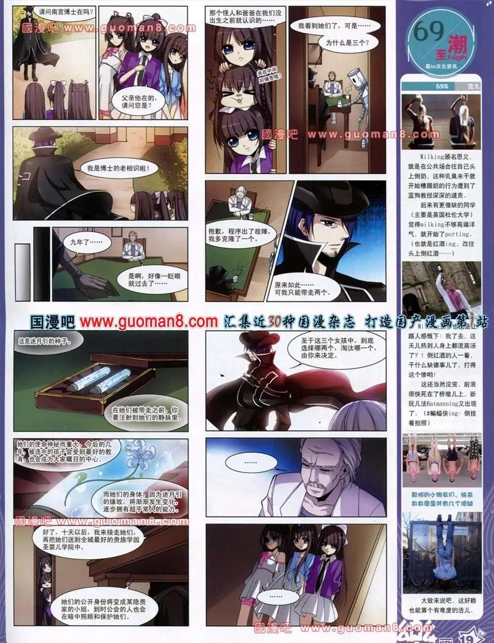 《飒漫乐画》38期 第21页