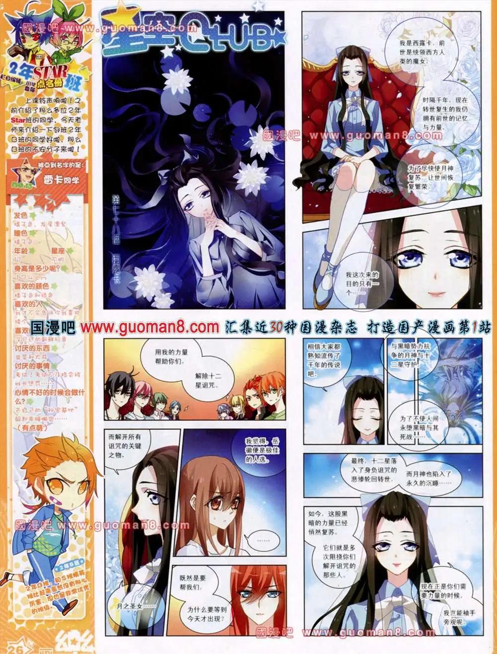 《飒漫乐画》38期 第28页