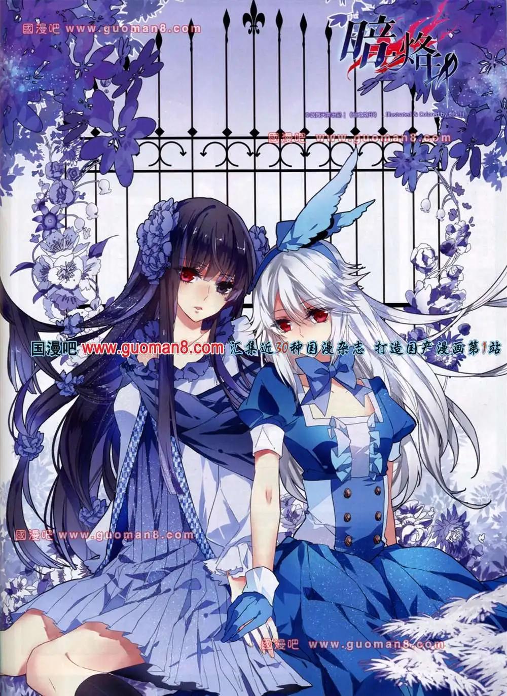 《飒漫乐画》38期 第31页