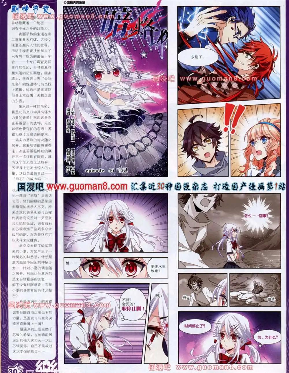 《飒漫乐画》38期 第32页