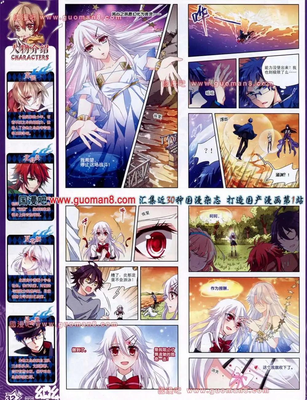 《飒漫乐画》38期 第34页