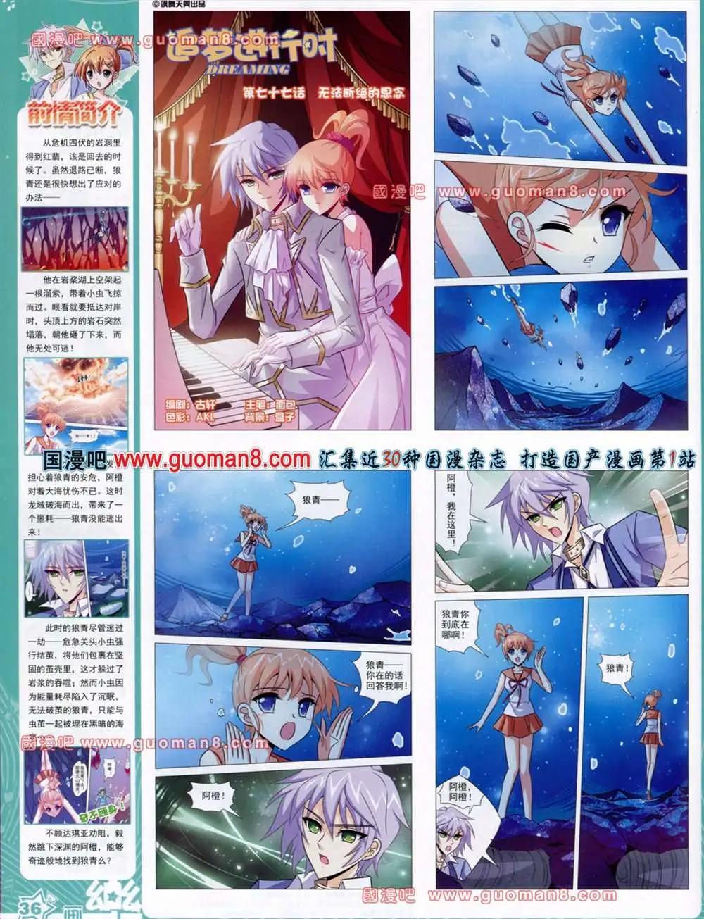 《飒漫乐画》38期 第38页