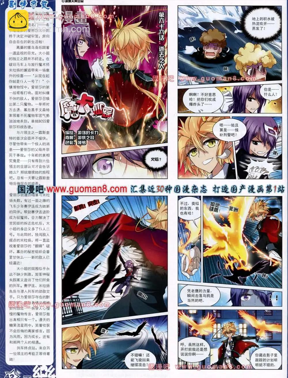 《飒漫乐画》38期 第44页