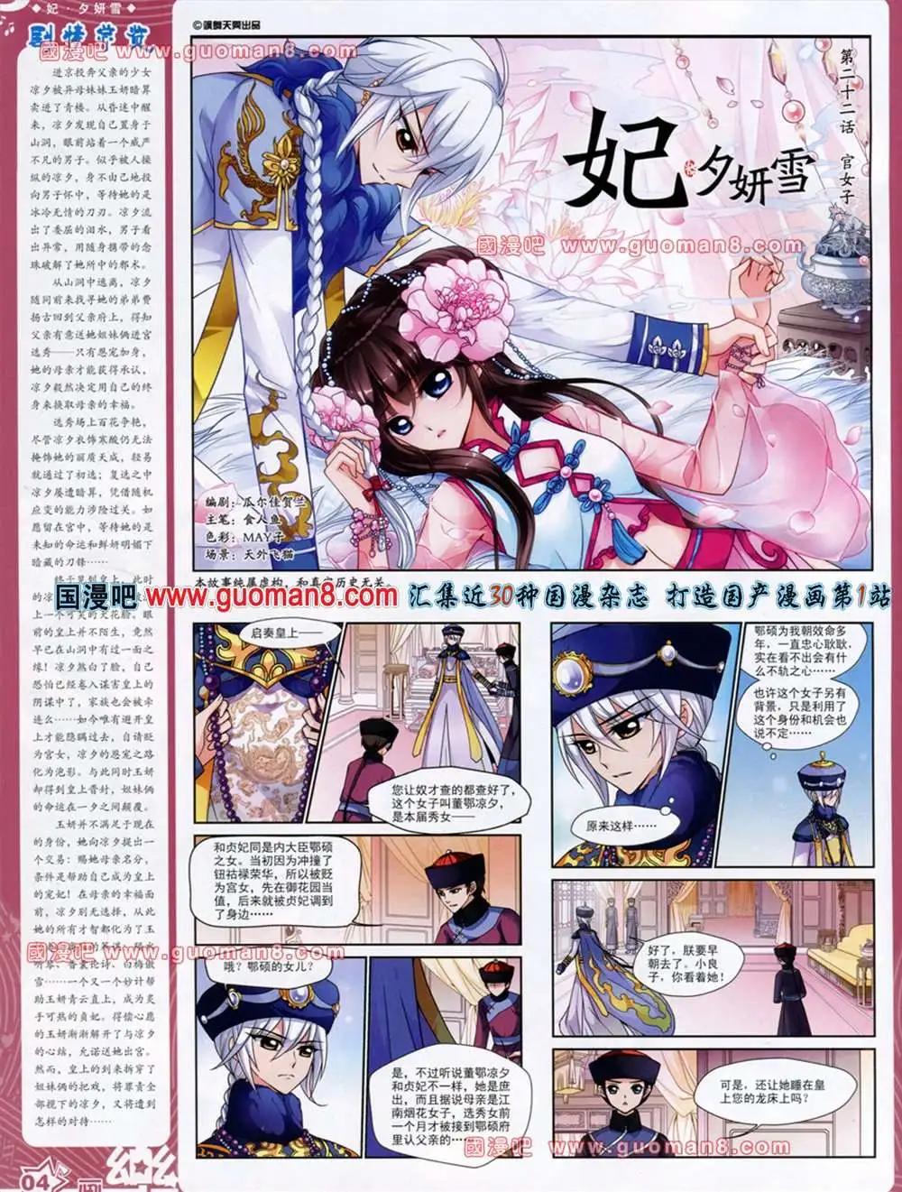 《飒漫乐画》38期 第6页
