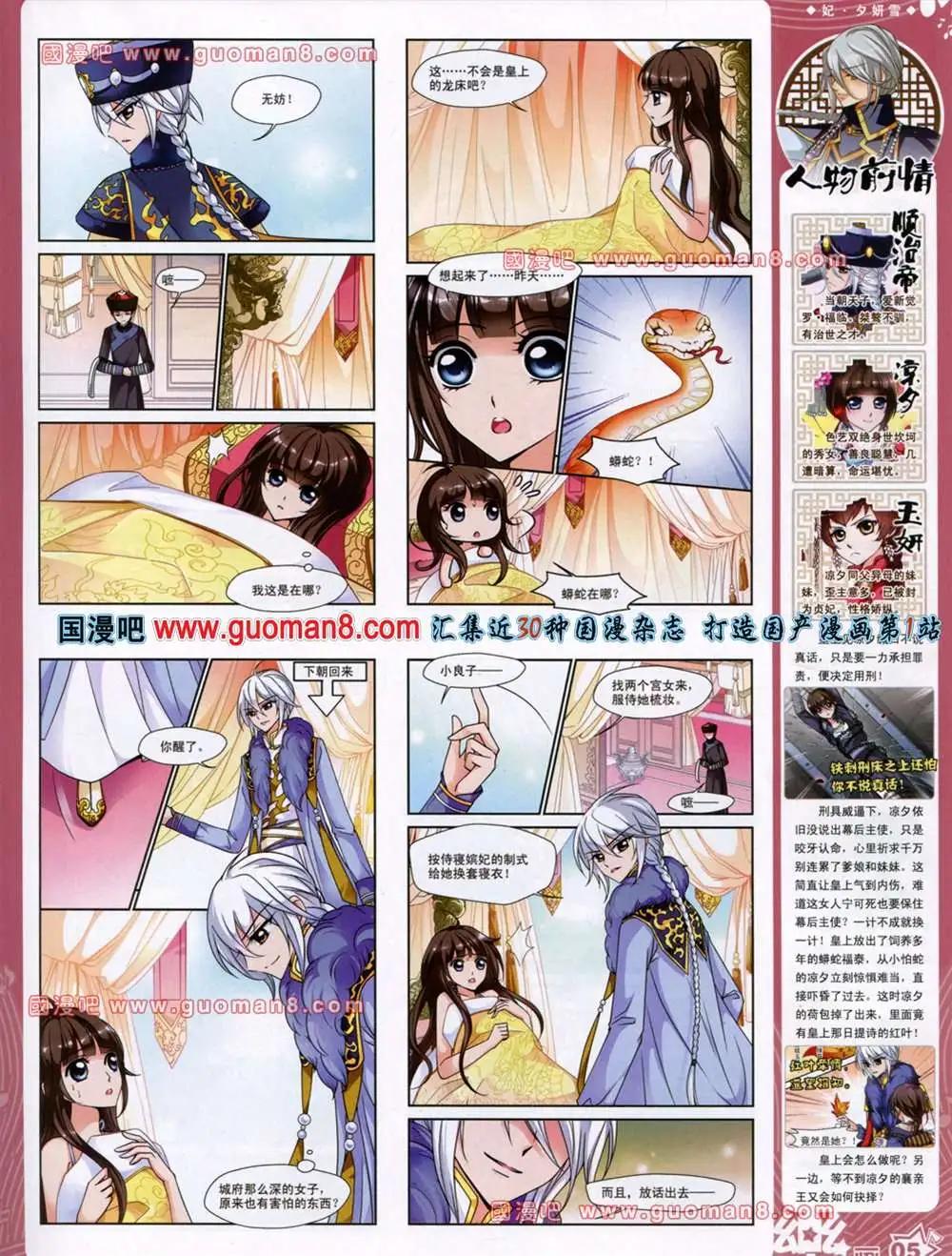 《飒漫乐画》38期 第7页