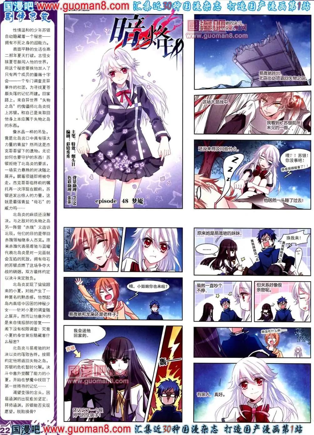 《飒漫乐画》39期 全本 第24页