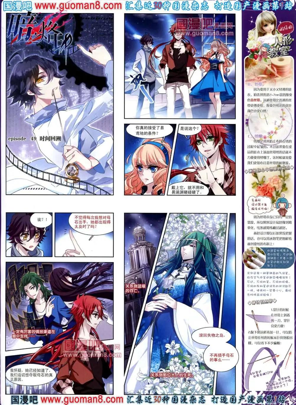 《飒漫乐画》39期 全本 第27页