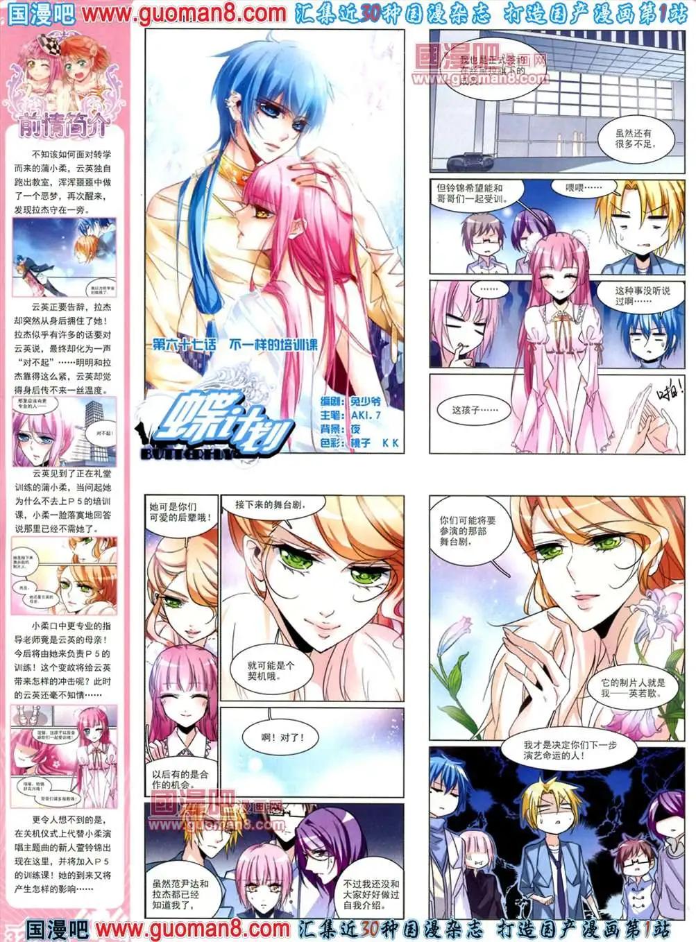 《飒漫乐画》39期 全本 第34页