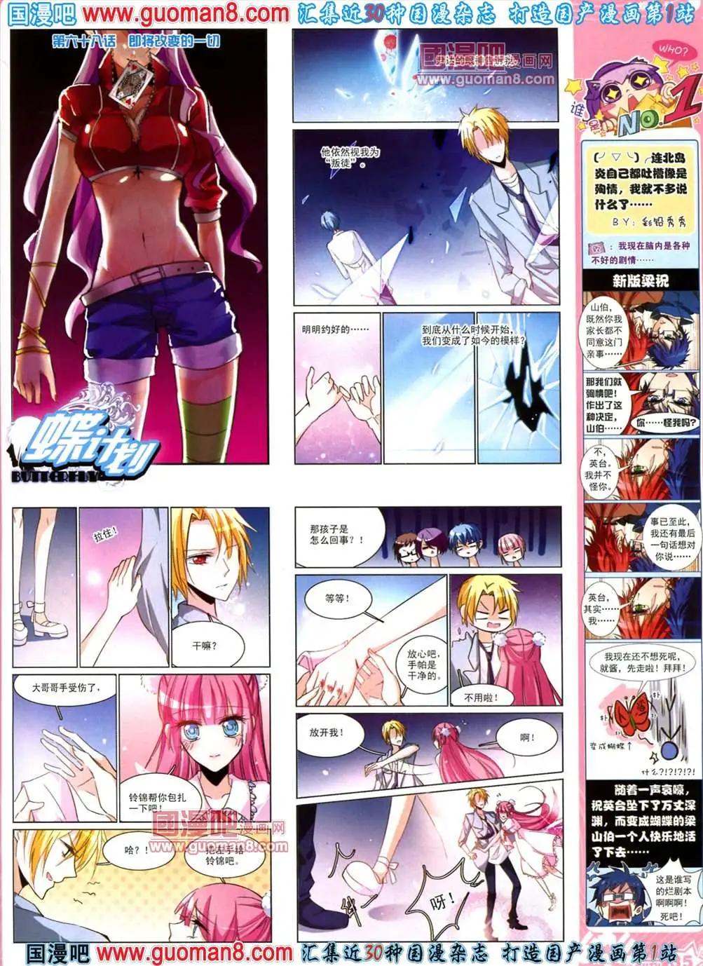 《飒漫乐画》39期 全本 第37页