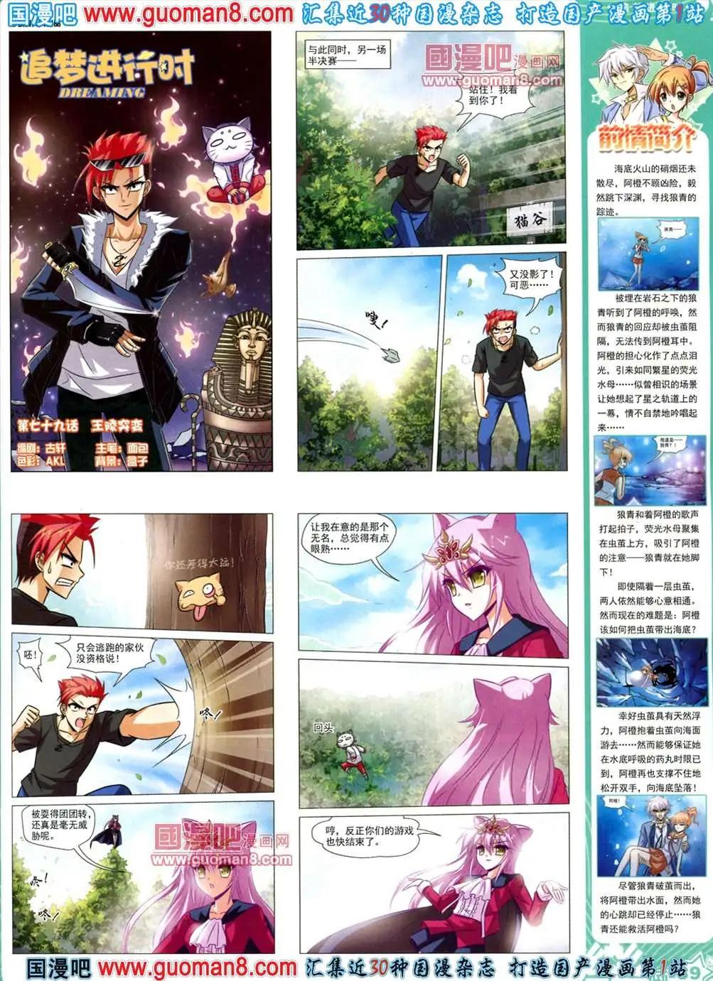 《飒漫乐画》39期 全本 第41页