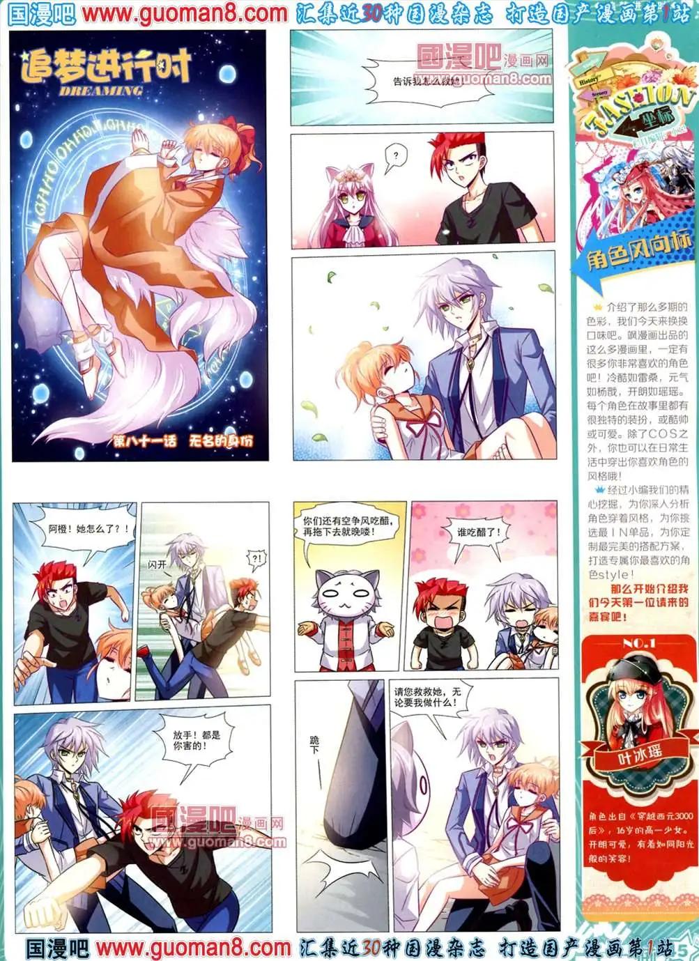 《飒漫乐画》39期 全本 第47页