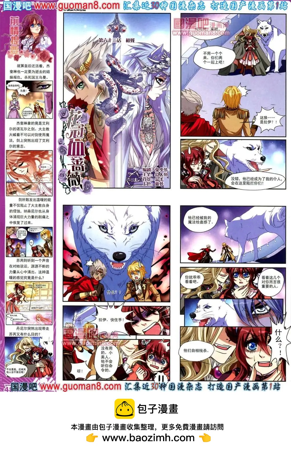《飒漫乐画》39期 全本 第50页