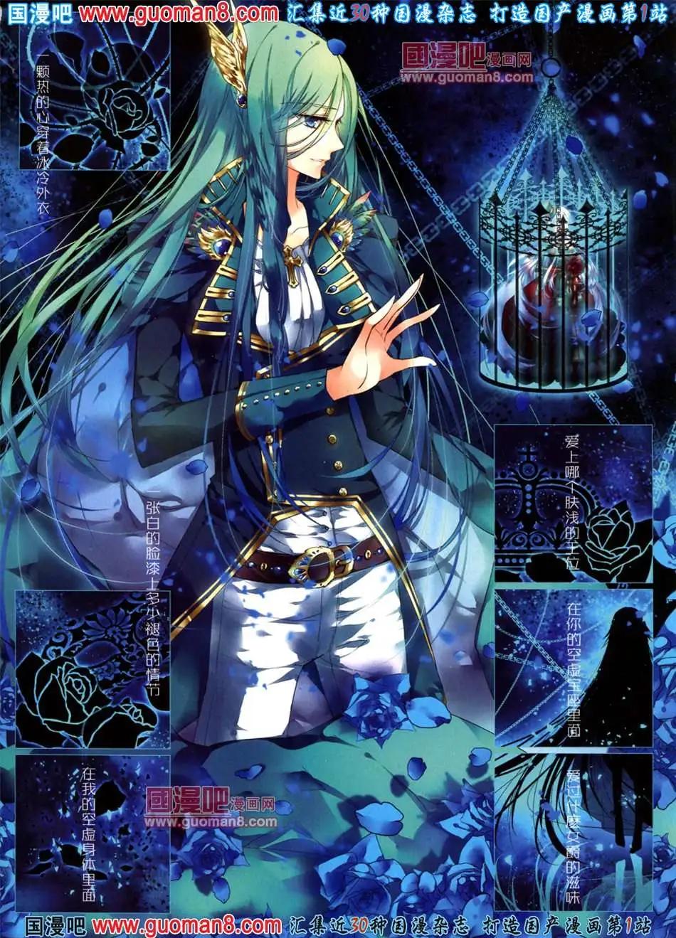 《飒漫乐画》39期 全本 第5页
