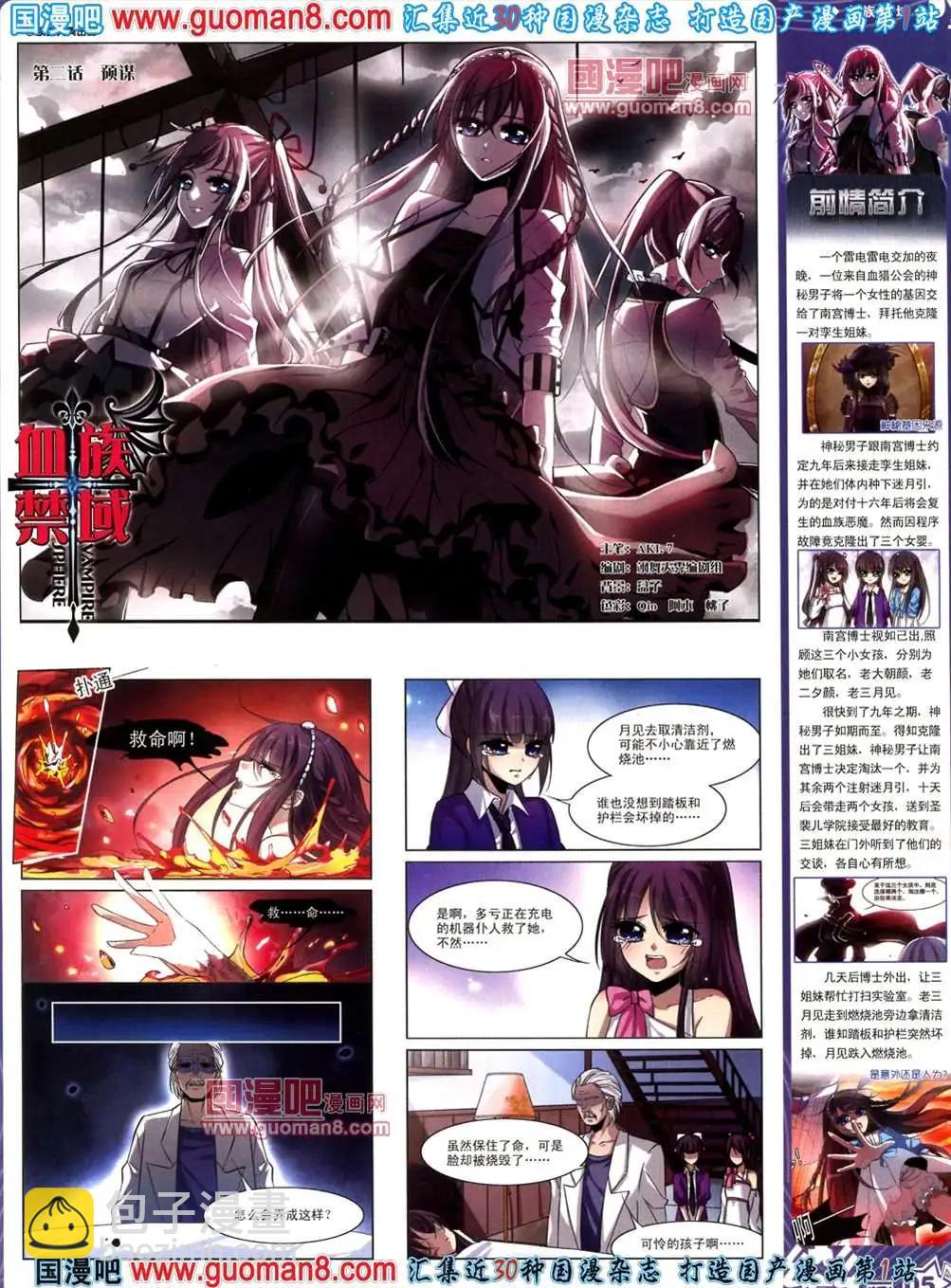 《飒漫乐画》39期 全本 第7页
