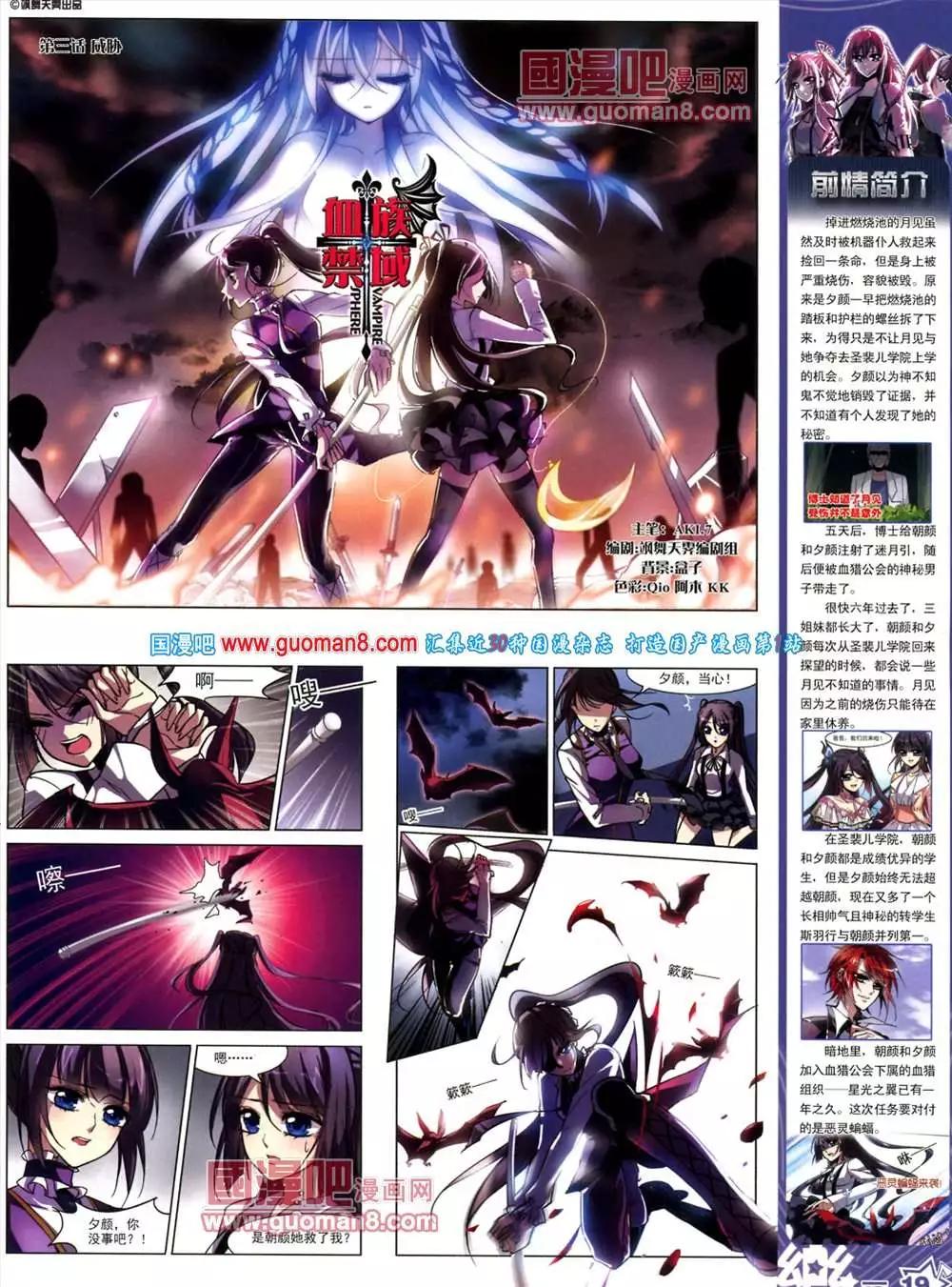 《飒漫乐画》40期 第20页