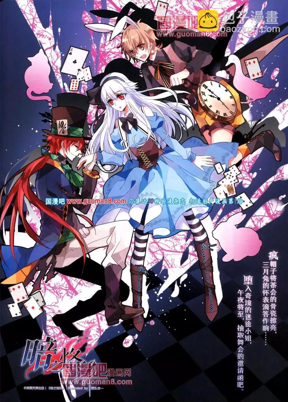 《飒漫乐画》40期 第26页