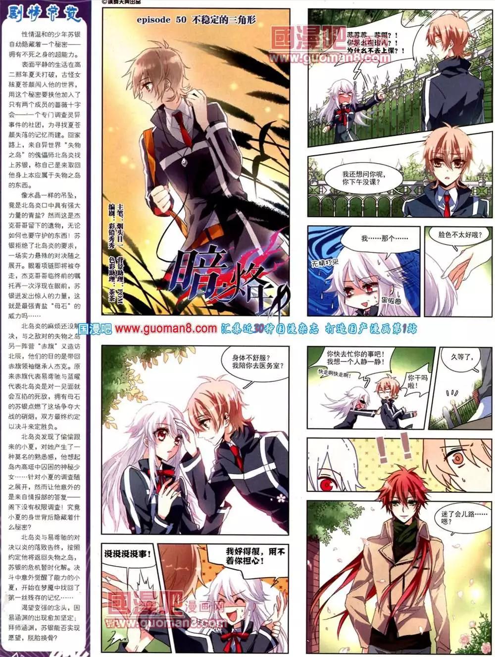 《飒漫乐画》40期 第27页