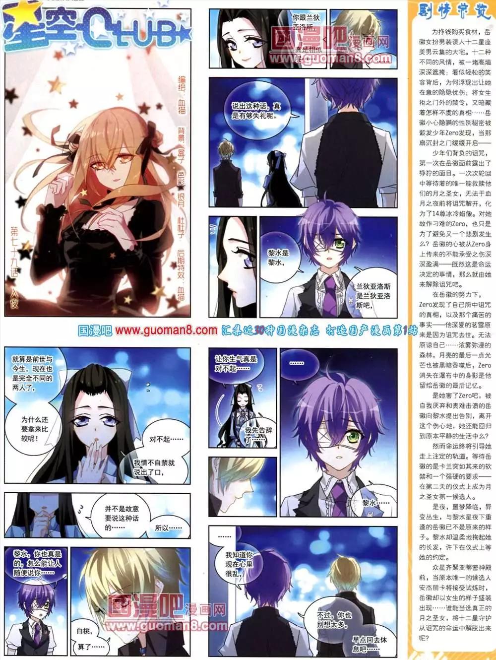 《飒漫乐画》40期 第34页