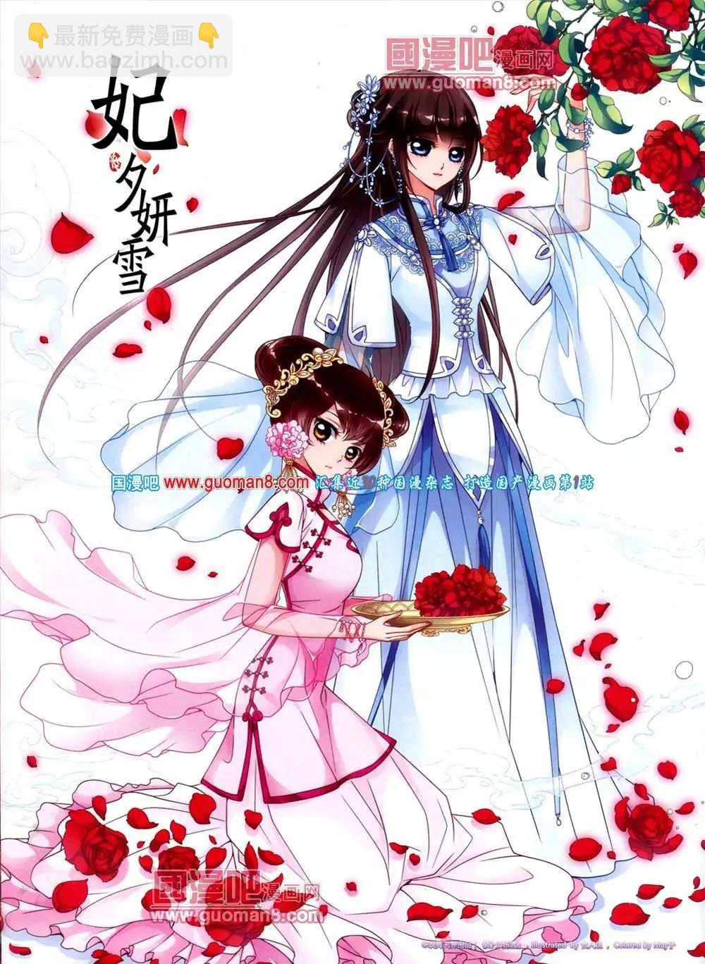 《飒漫乐画》40期 第5页