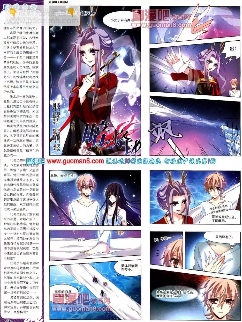 《飒漫乐画》42期 全本 第16页