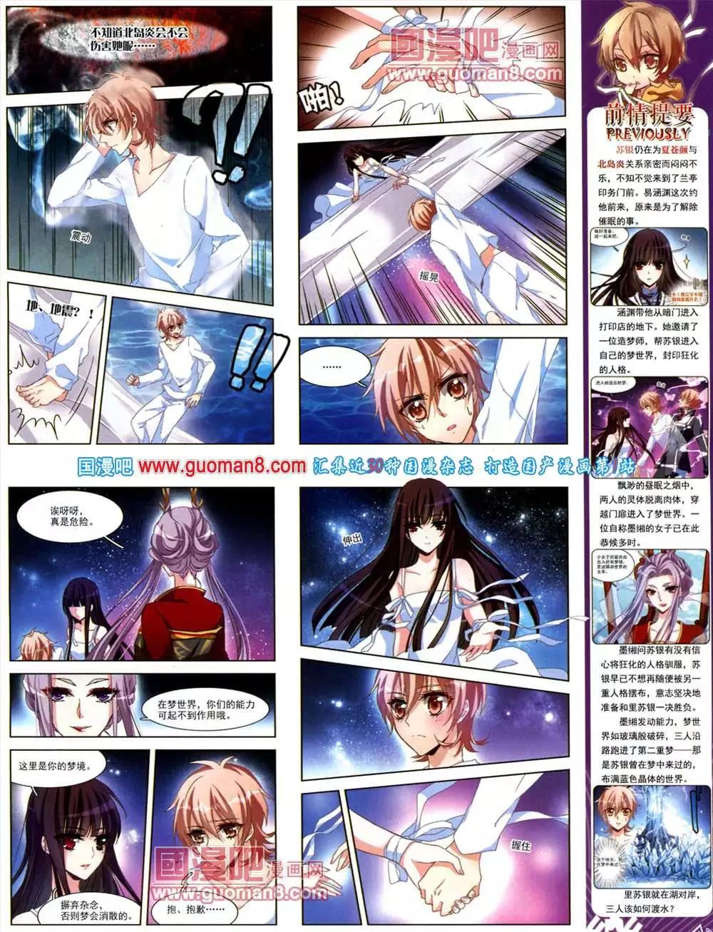 《飒漫乐画》42期 全本 第17页