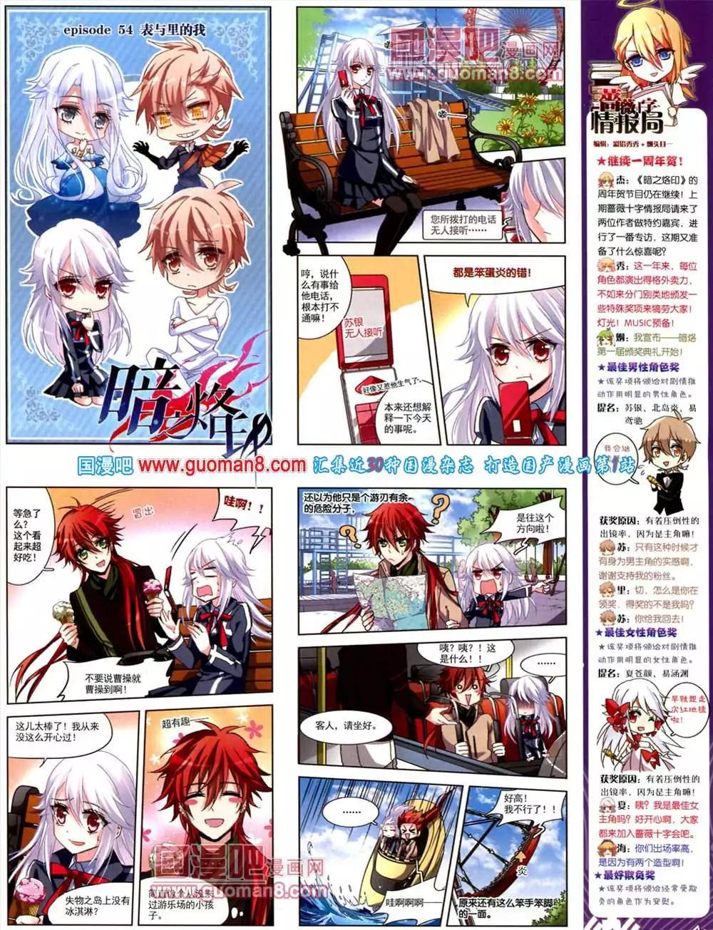 《飒漫乐画》42期 全本 第19页