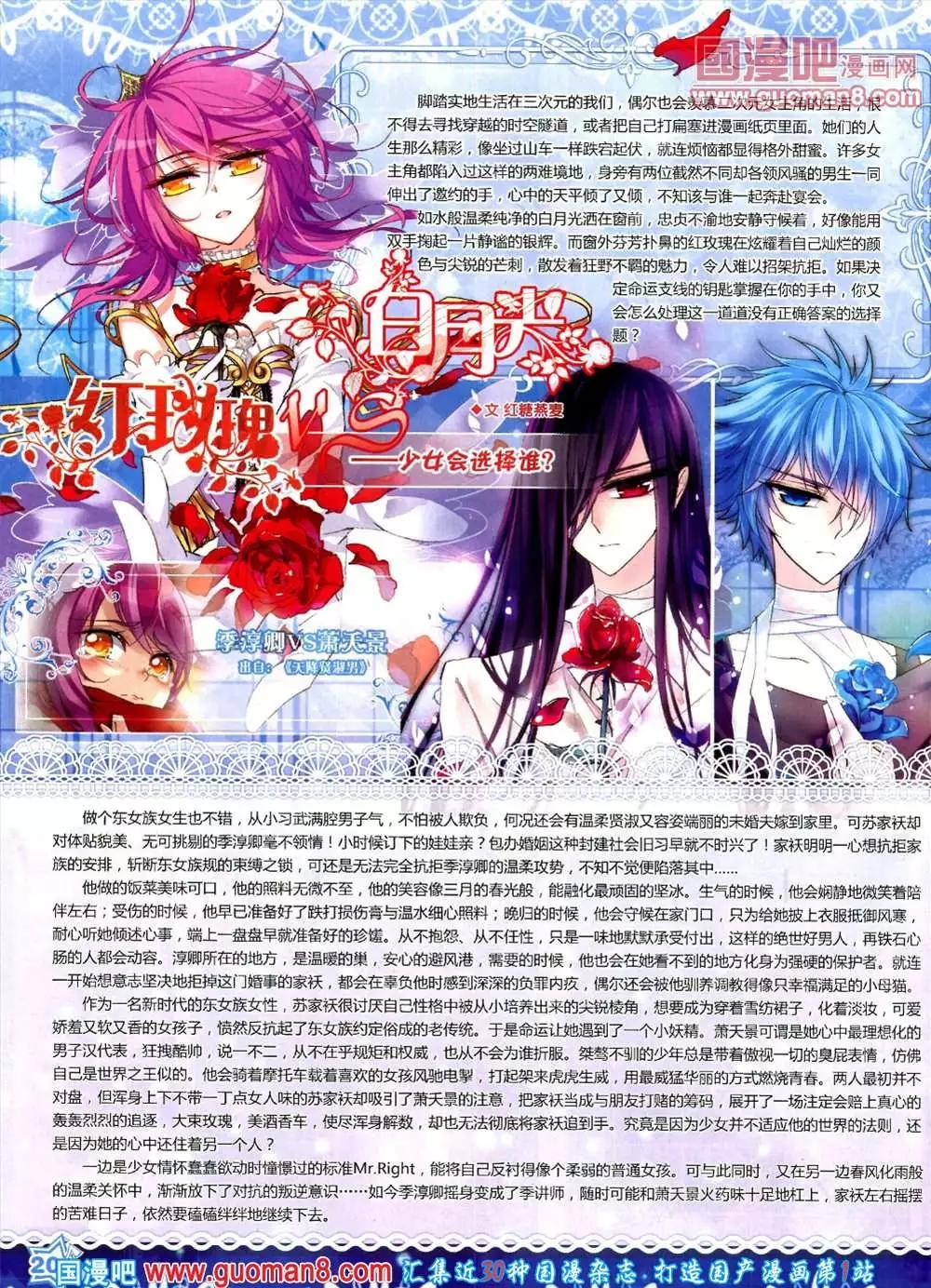 《飒漫乐画》42期 全本 第22页