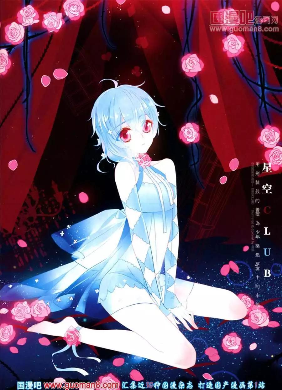 《飒漫乐画》42期 全本 第31页