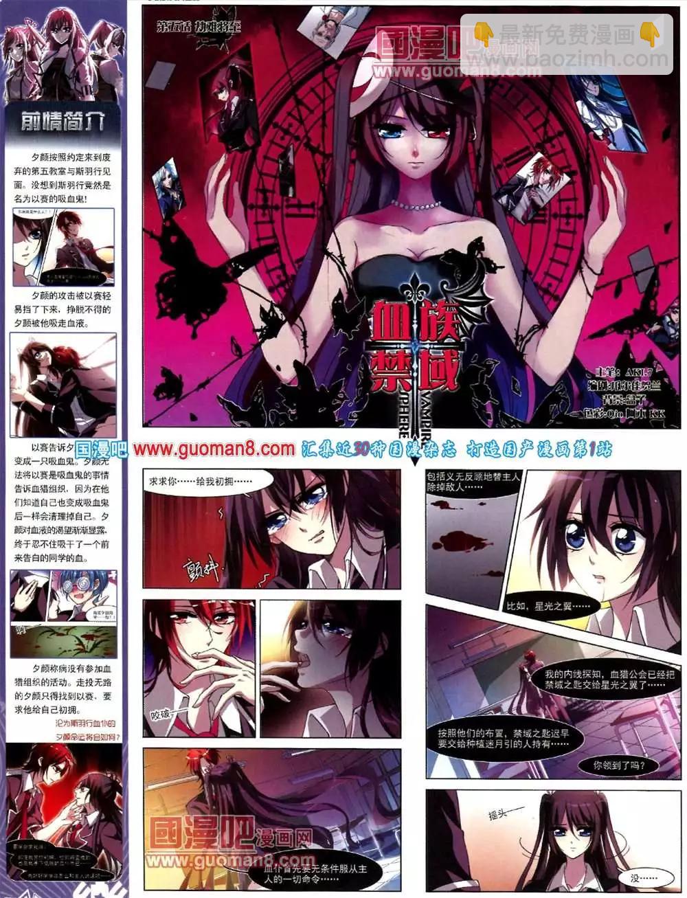 《飒漫乐画》42期 全本 第38页