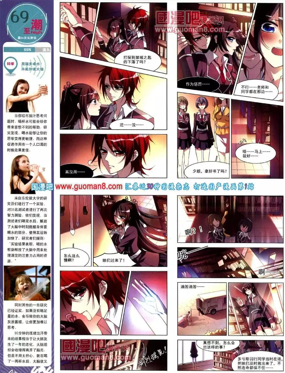 《飒漫乐画》42期 全本 第40页