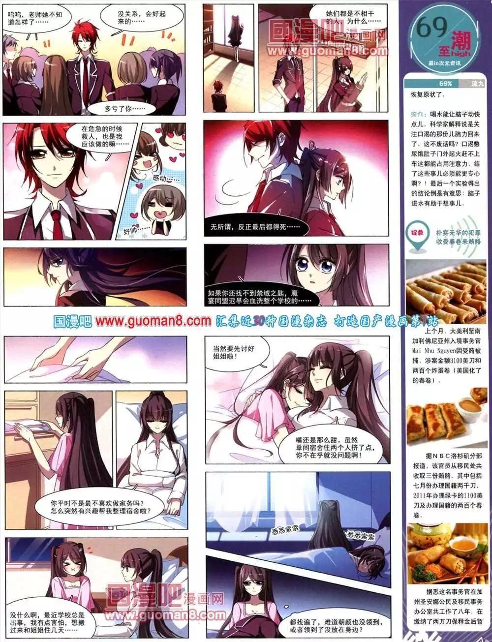 《飒漫乐画》42期 全本 第41页