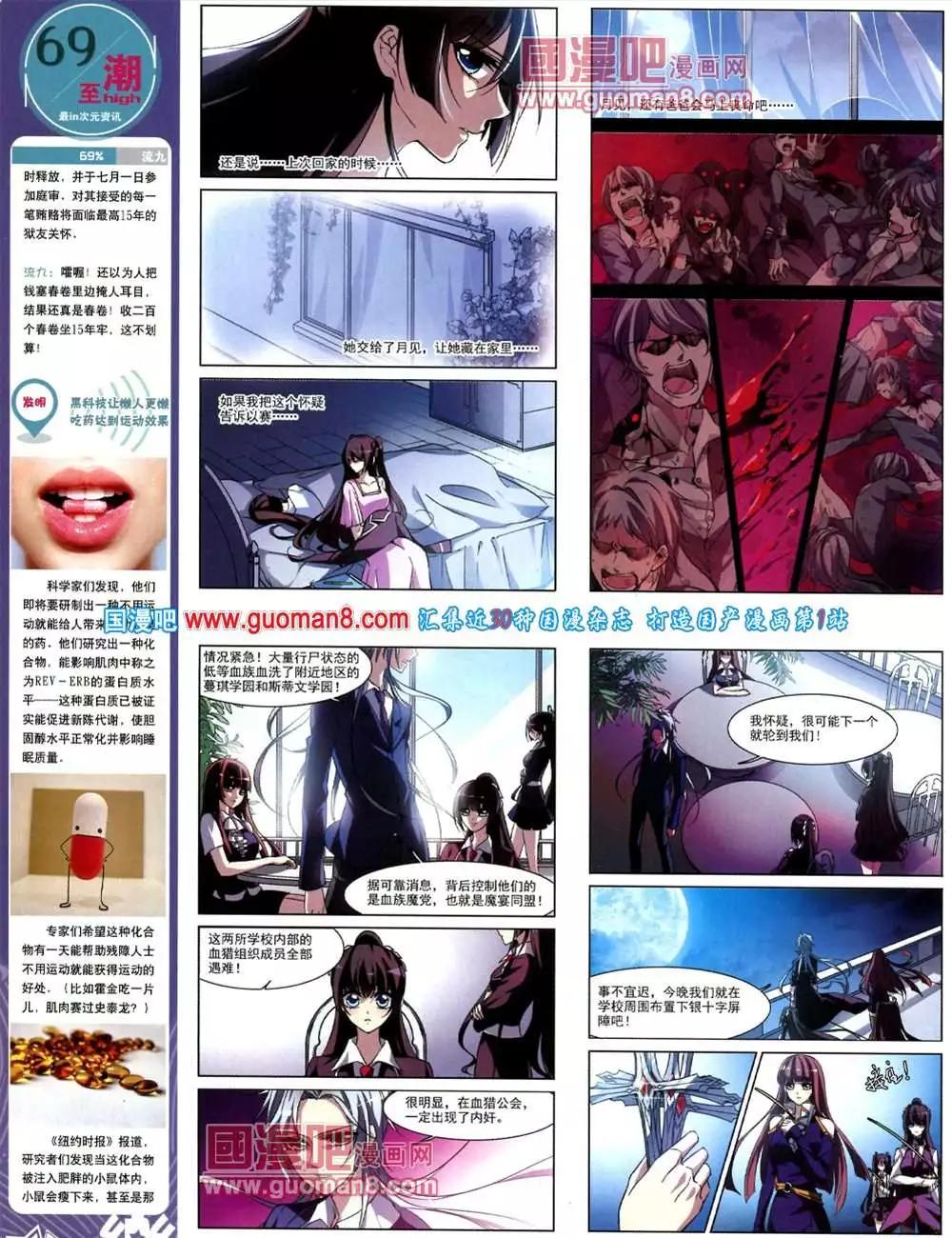 《飒漫乐画》42期 全本 第42页