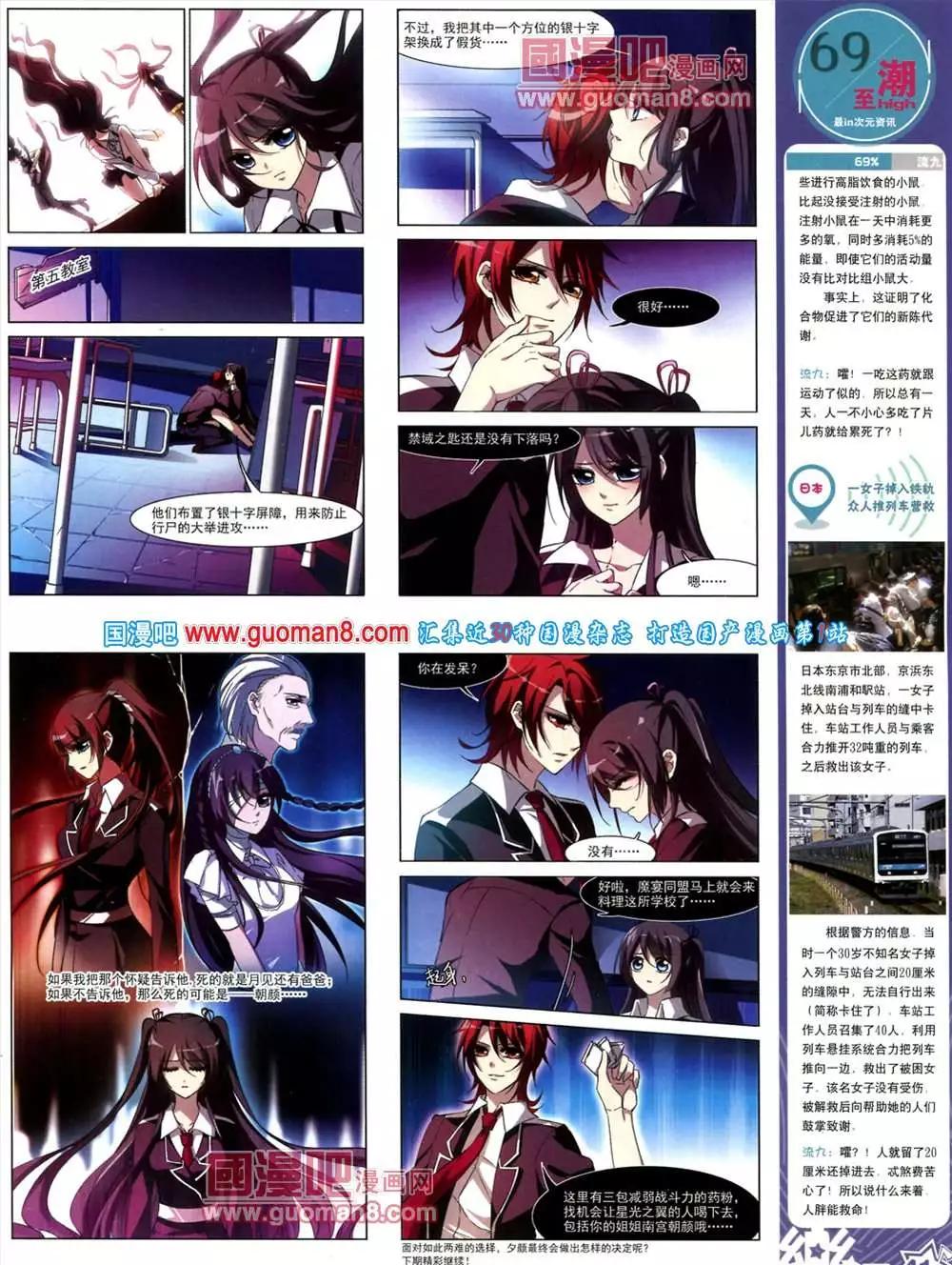 《飒漫乐画》42期 全本 第43页