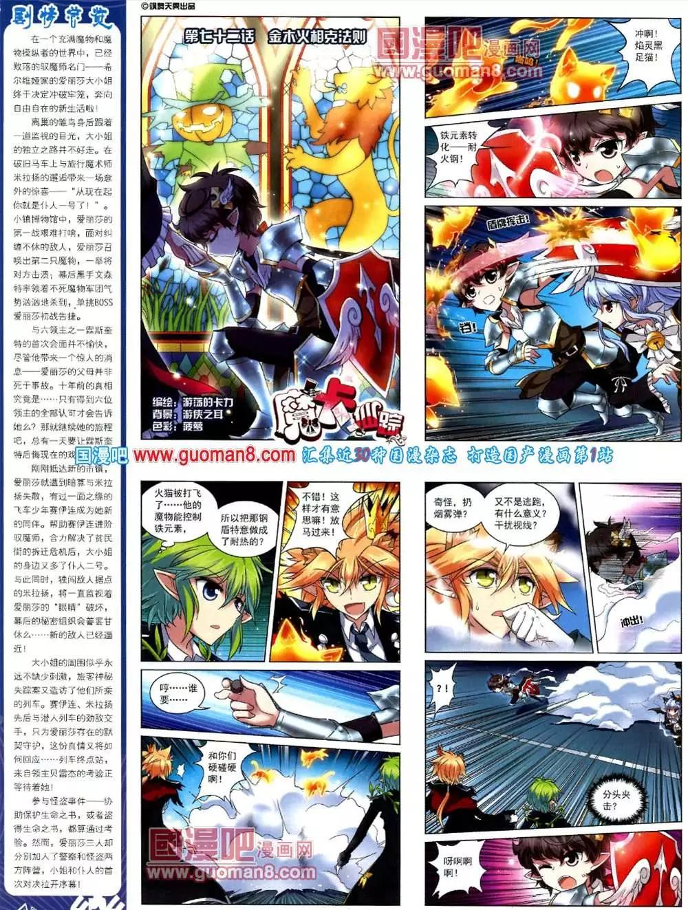 《飒漫乐画》42期 全本 第44页
