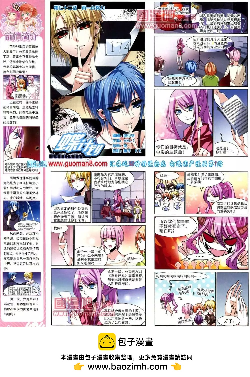 《飒漫乐画》42期 全本 第50页