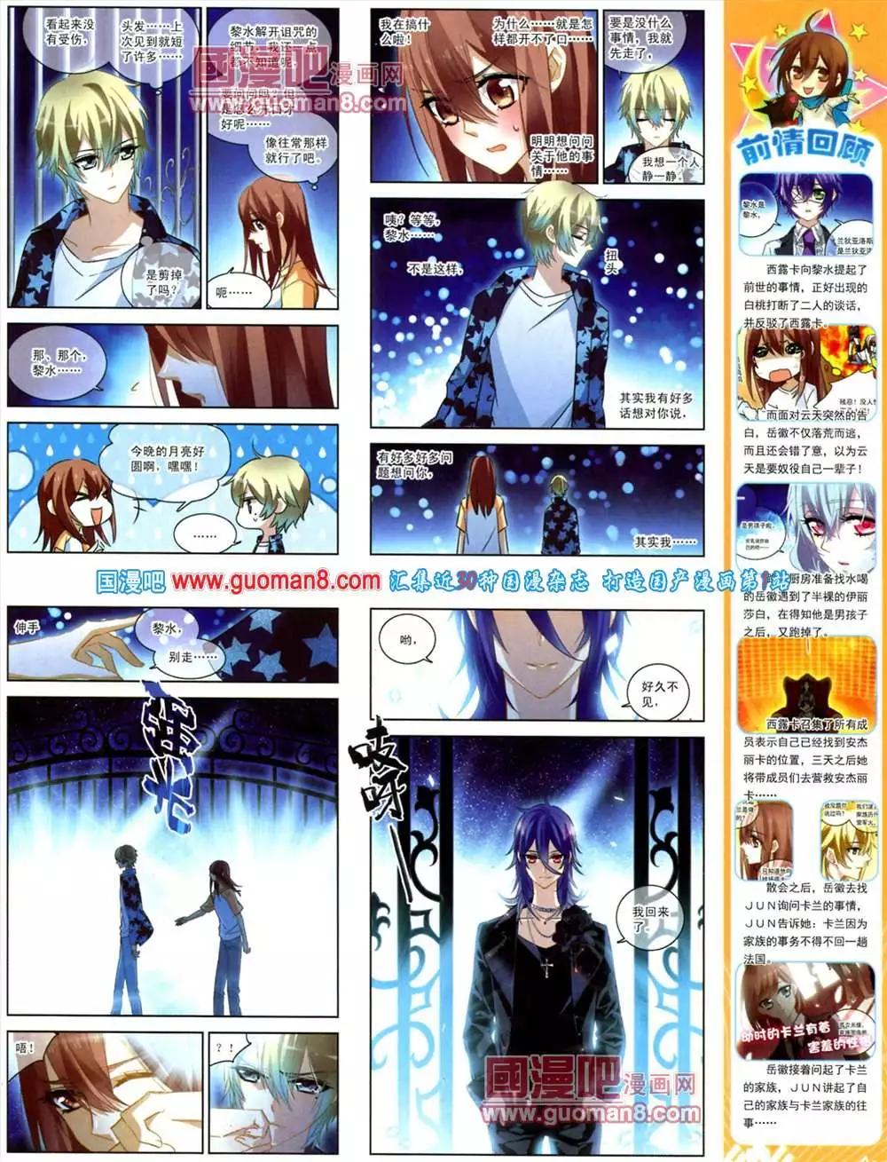 《飒漫乐画》41期 全本 第21页