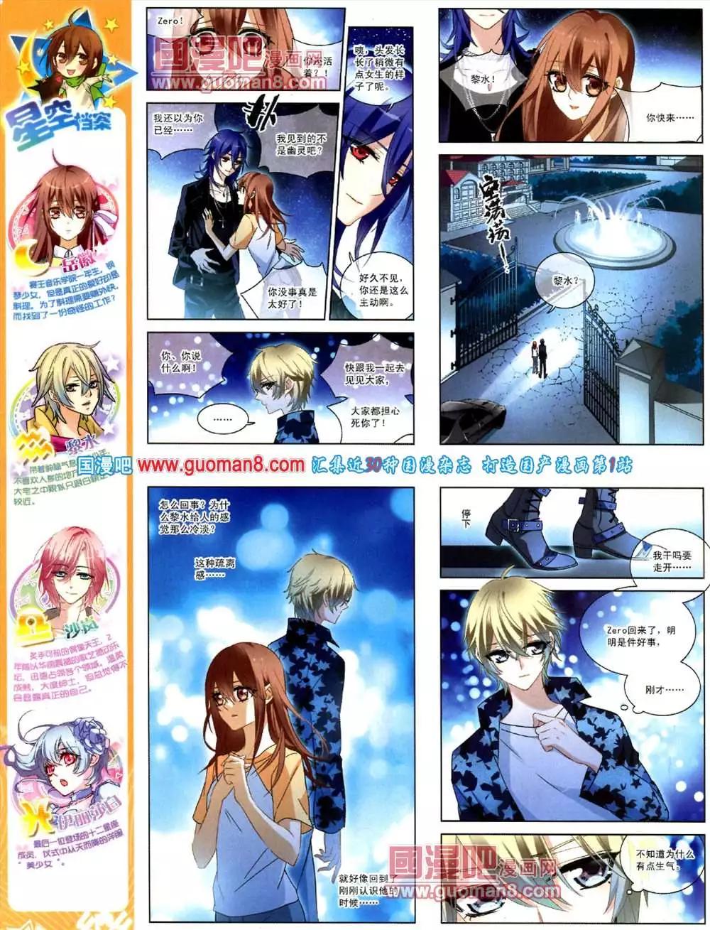 《飒漫乐画》41期 全本 第22页