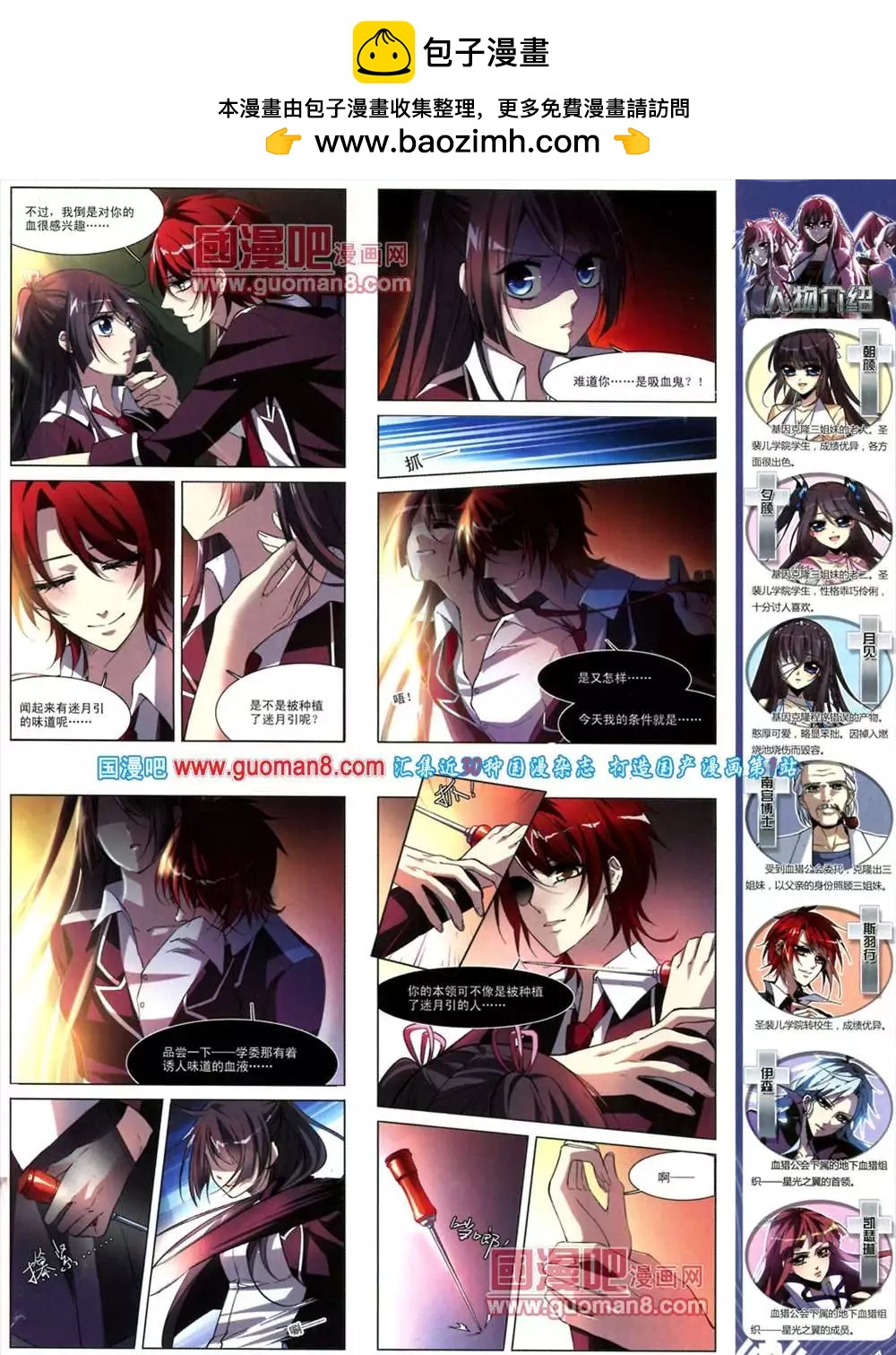 《飒漫乐画》41期 全本 第27页