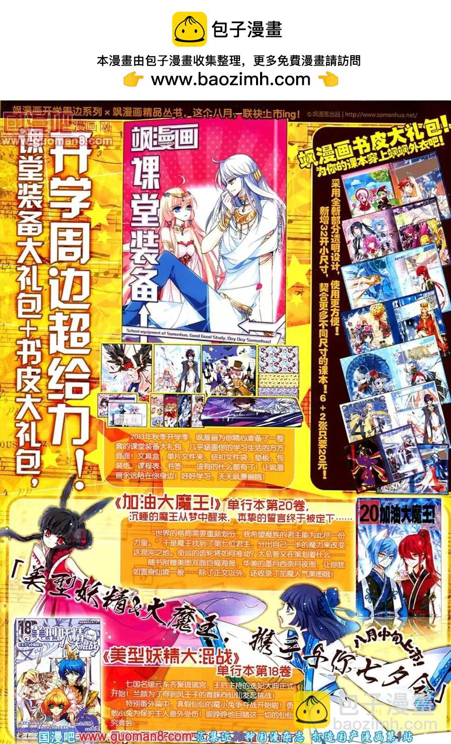 《飒漫乐画》41期 全本 第2页