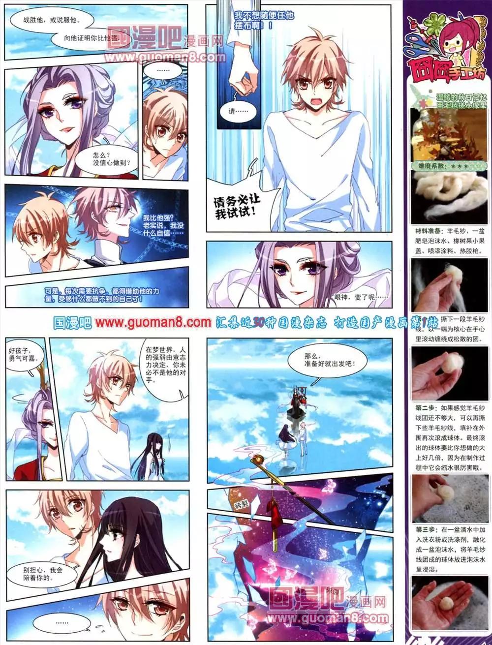 《飒漫乐画》41期 全本 第43页