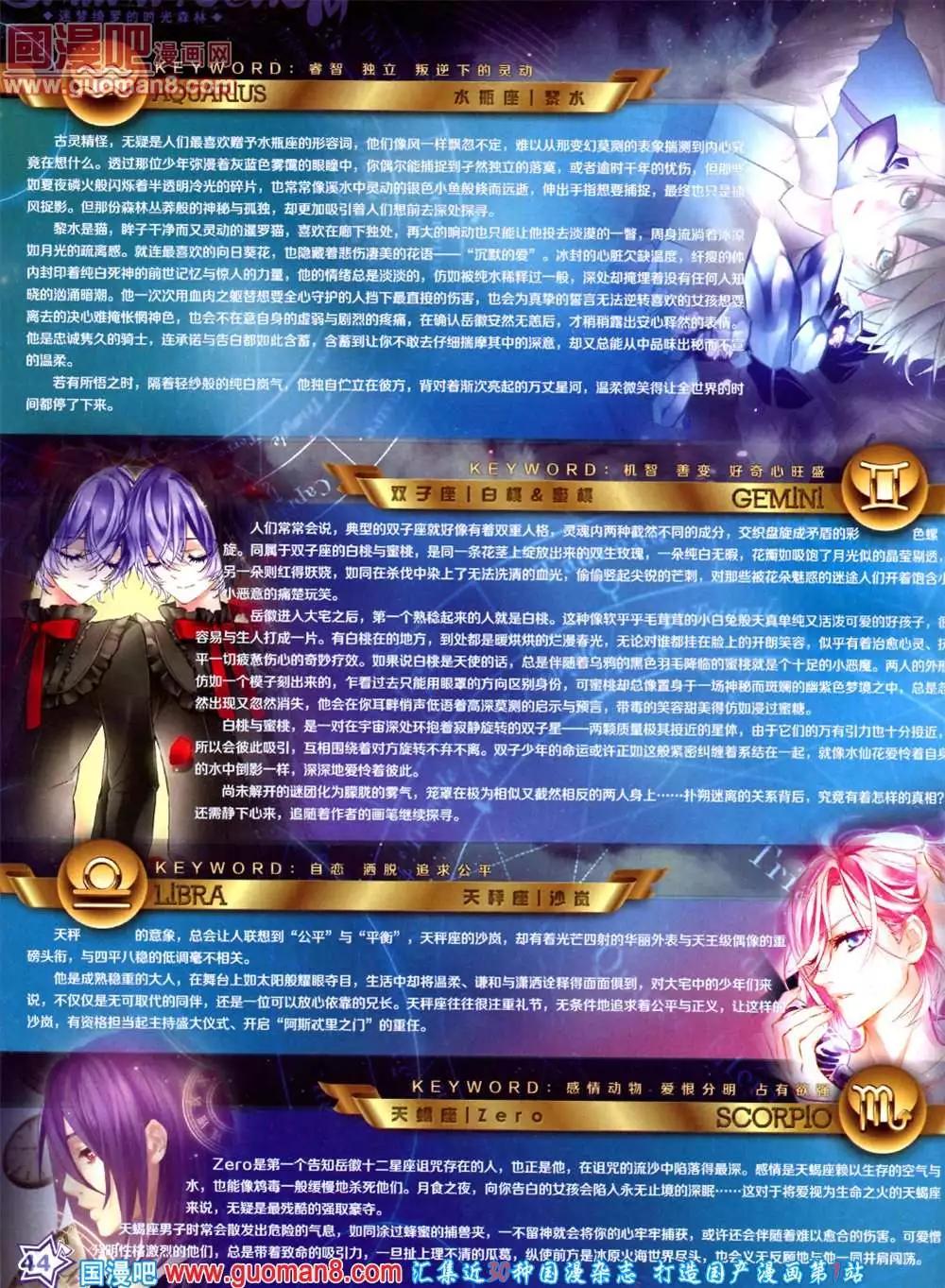 《飒漫乐画》41期 全本 第46页